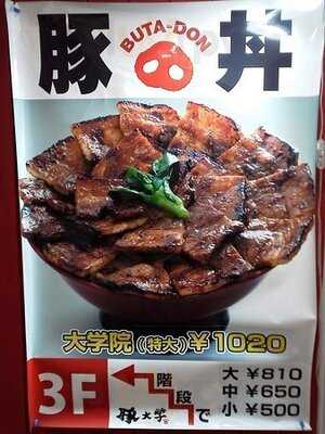 豚大学 神保町校舎