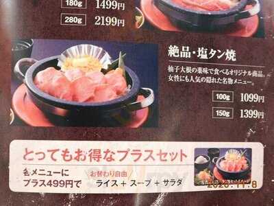 焼肉の松屋新大阪店