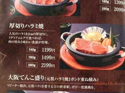 焼肉の松屋新大阪店