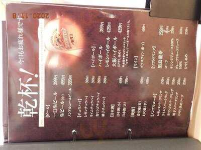 焼肉の松屋新大阪店