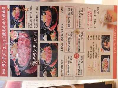 焼肉の松屋新大阪店