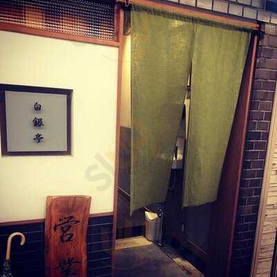 カレー専門店 白銀亭 本町駅店