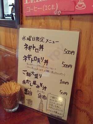 マグロガレージ