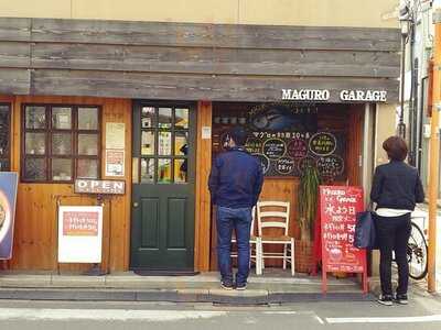 マグロガレージ