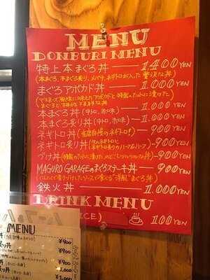 マグロガレージ