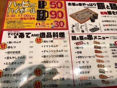バッテンよかとぉ 天満店