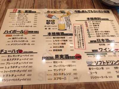 バッテンよかとぉ 天満店