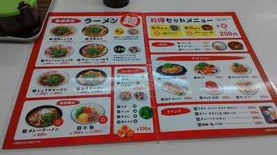 萬福 京都駅前店