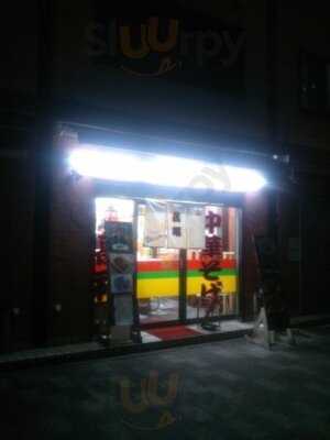 萬福 京都駅前店