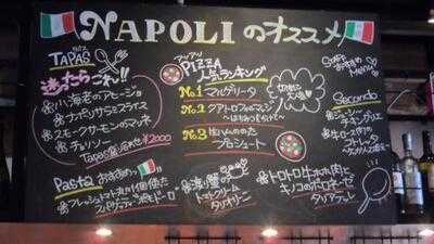 ナポリ 宗右衛門町