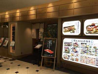 築地玉寿司 新宿高島屋店