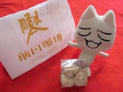 前田珈琲 高台寺店