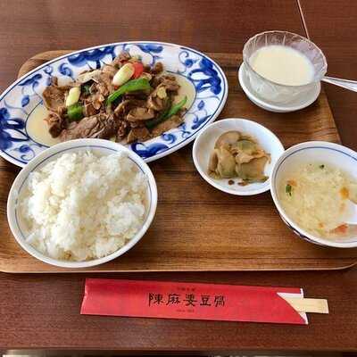 陳麻婆豆腐 ラシック店