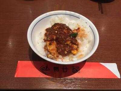 陳麻婆豆腐 ラシック店