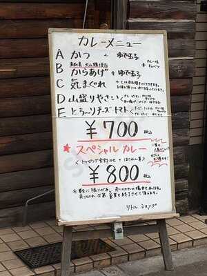 カレーやさん Little Shop