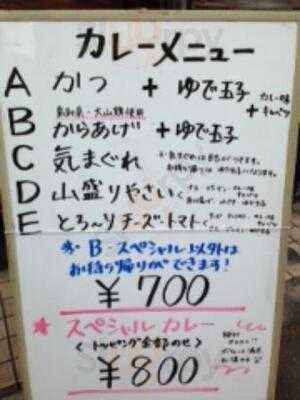 カレーやさん Little Shop