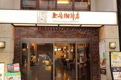 上島珈琲店 心斎橋店