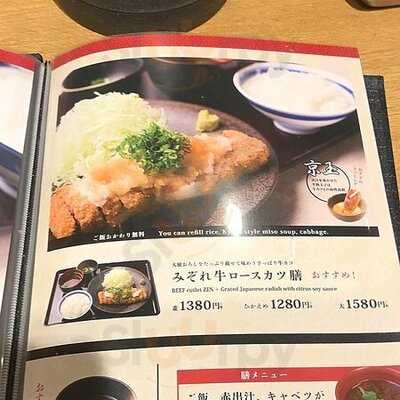 牛カツ京都勝牛 秋葉原店