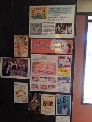 焼肉 北山 下鴨店