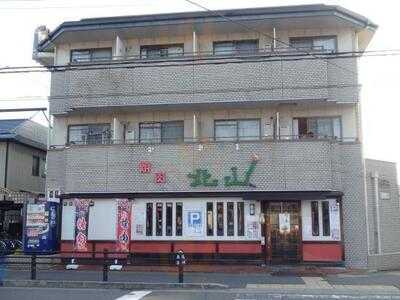 焼肉 北山 下鴨店