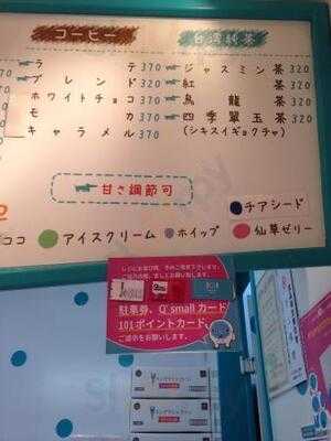 101 あべのキューズモール店