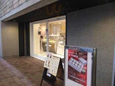 バール＆ジェラテリア ラッフィナート 中之島フェスティバルプラザ店