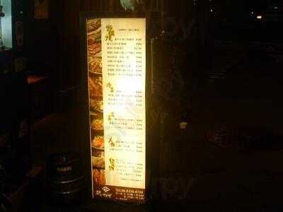 炉端 美酒食堂 炉とマタギ 西梅田