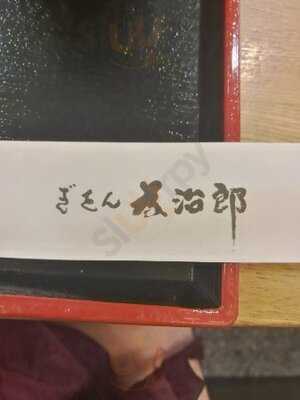 ぎをん為治郎 清水坂店