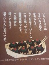 生ビールとたこ焼き佐藤