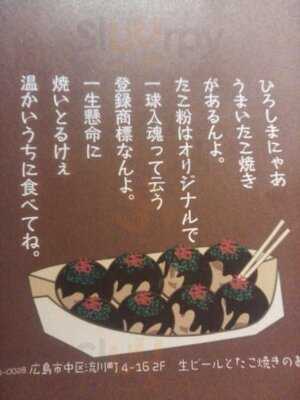 生ビールとたこ焼き佐藤