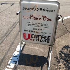 ケーキ & カフェ ボナボン Bon'n'bon大阪 十三