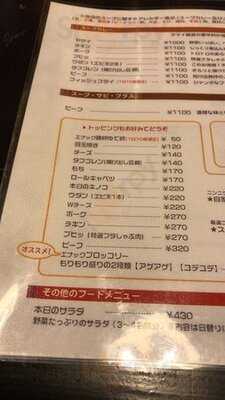 アジアンバー・ラマイ 大阪あびこ店