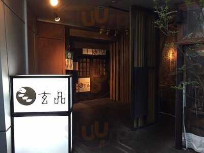 玄品 新宿南