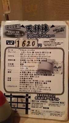 海鮮居酒屋 天秤棒 千日前本店