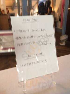 ラ・ターブル・オ・ジャポン