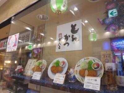 とんかつがんこ 梅三小路店