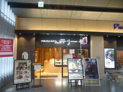 パティスリー＆カフェ デリーモ 京都店