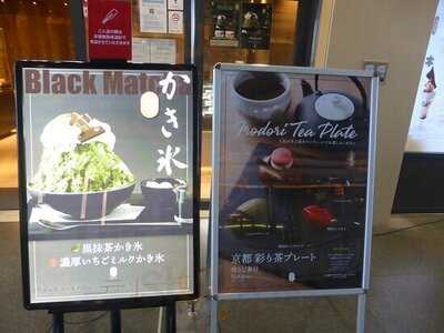 パティスリー＆カフェ デリーモ 京都店