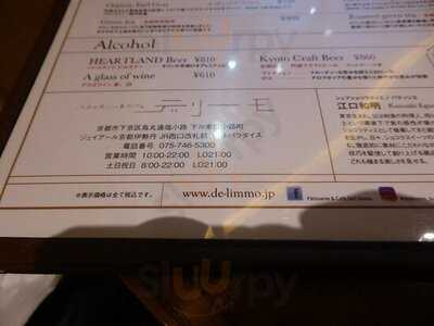 パティスリー＆カフェ デリーモ 京都店