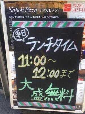 サルヴァトーレクオモ 代々木