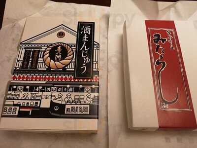 喜八洲総本舗 曽根崎店