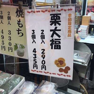 喜八洲総本舗 曽根崎店