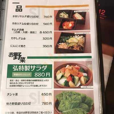 京の焼肉処 弘 京都駅前店