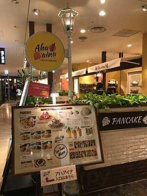 アハアイナ なんばダイニングメゾン店