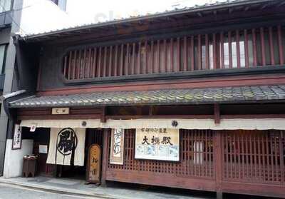 大極殿本舗