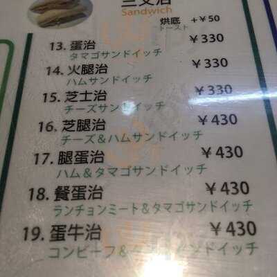 香港贊記茶餐廳