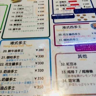 香港贊記茶餐廳