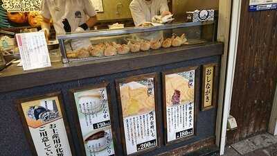 鳴門鯛焼本舗 曽根崎店