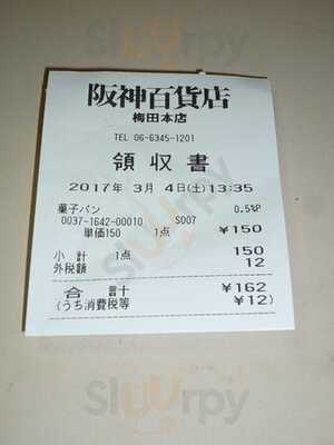 ル・ビアン阪神梅田本店