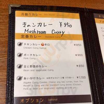 京都カレー製作所 カリル